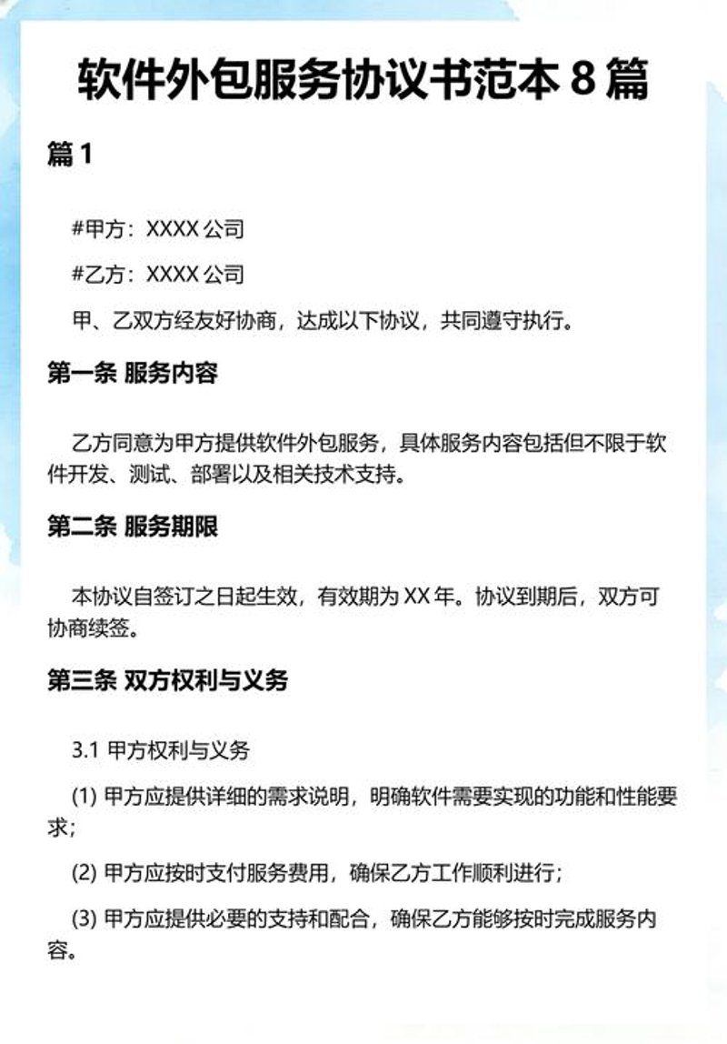 办公软件定制：企业效率的隐形加速器