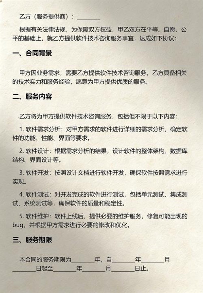 定制开发软件的行业思考